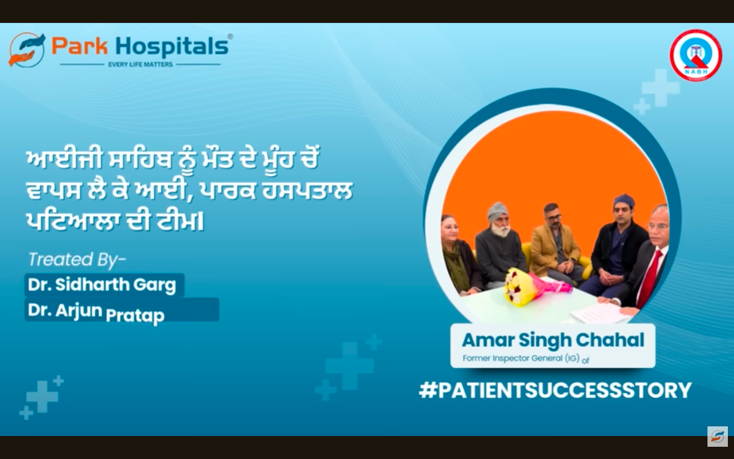 Patient Success Story | Former Inspector General (IG) Amar Singh Chahal | Park Hospital, Patiala